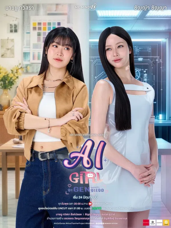 Poster phim AI Girl: Bạn Gái Người Máy trên PhimMoi